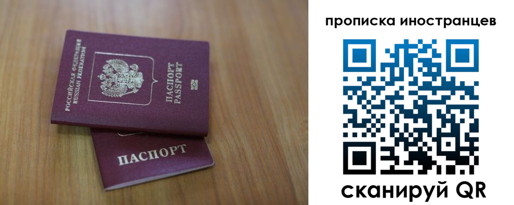 прописка для работы в Калмыкии