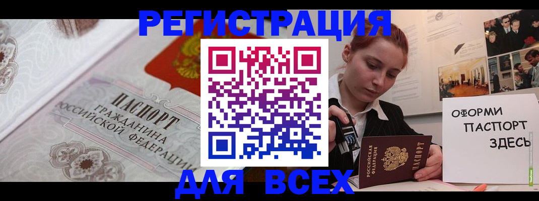 регистрация для школы в Калмыкии