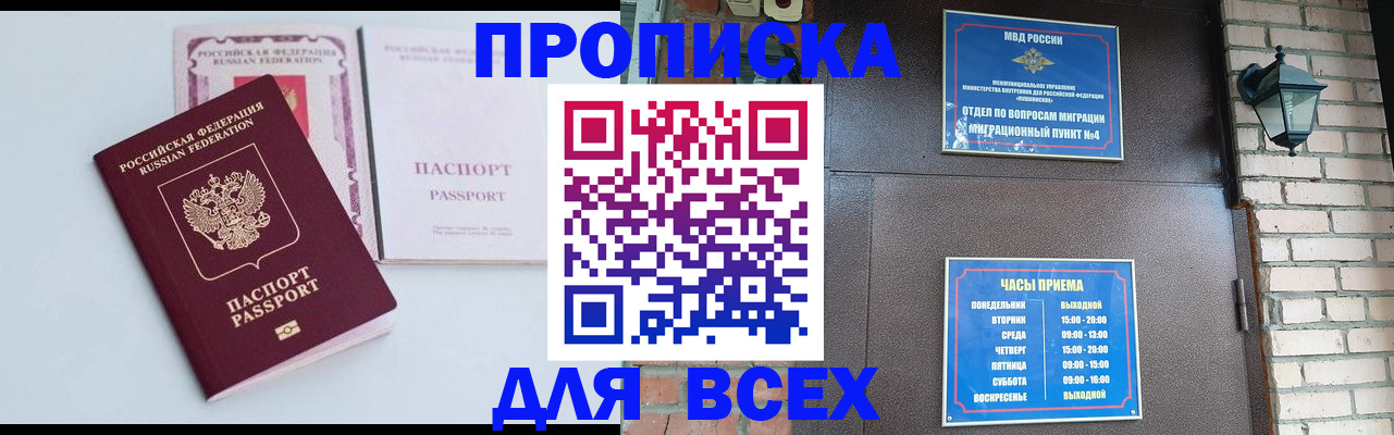 прописка для кредита в Калмыкии
